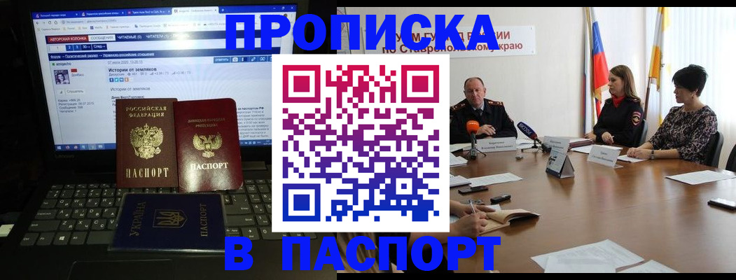 временная регистрация надежно в Гаджиево